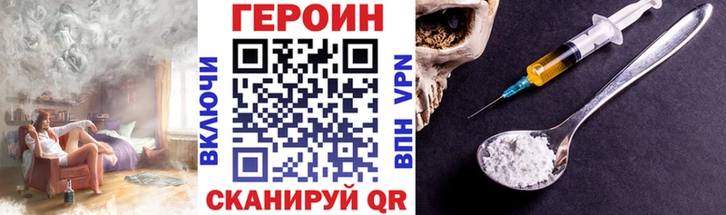 ГЕРОИН хмурый  Рыльск 