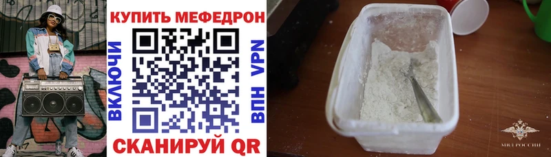 Меф мяу мяу наркотики Рыльск