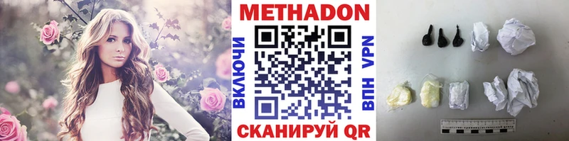 Метадон кристалл  Рыльск 