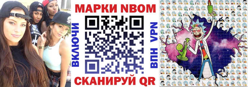 Марки 25I-NBOMe 1,8мг  Рыльск 